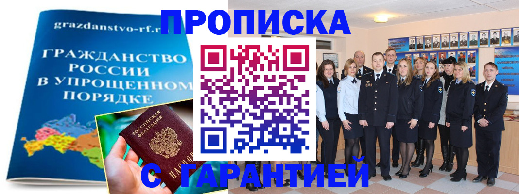 временная регистрация адрес в Октябрьске